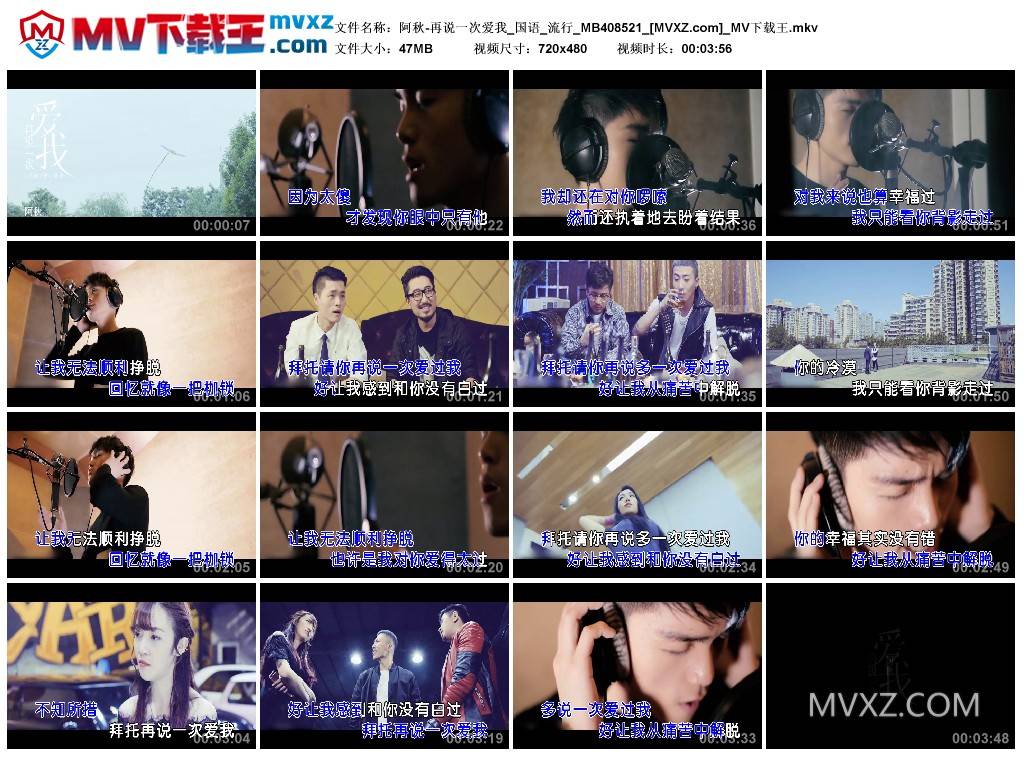 阿秋-再说一次爱我_国语_流行_MB408521